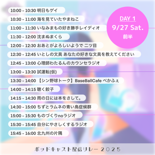 2025DAY1-1.png