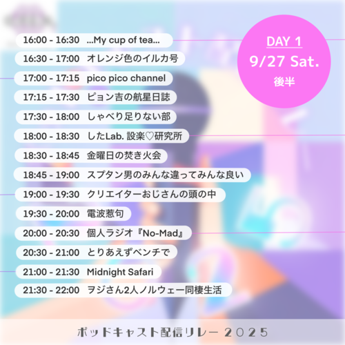 2025DAY1-2.png