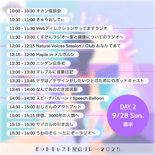 2025DAY2-1.png