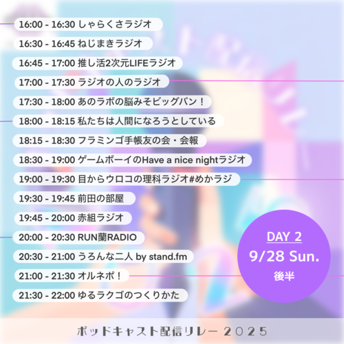 2025DAY2-2.png